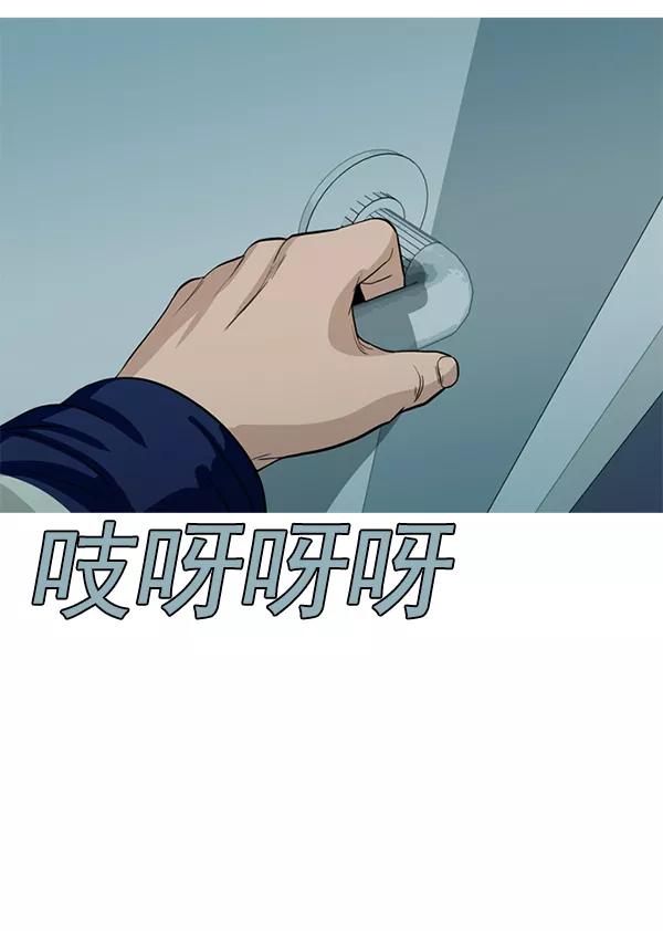 《人脉相册》第106话 第41页