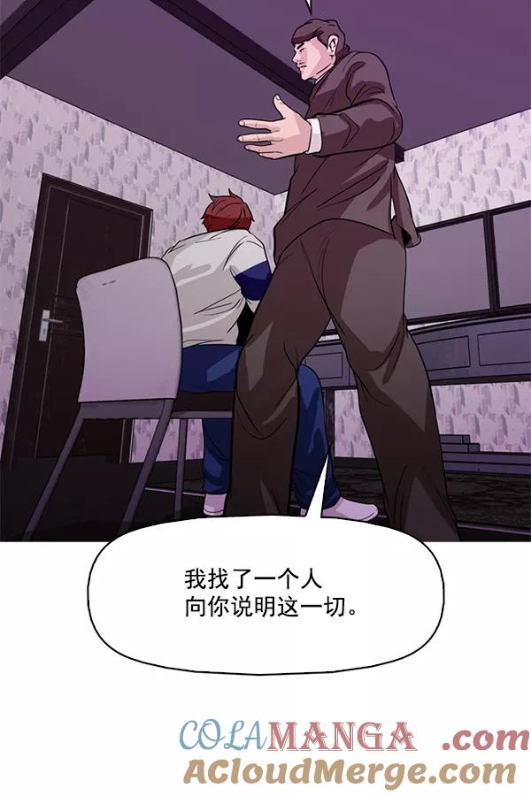 《人脉相册》第106话 第37页