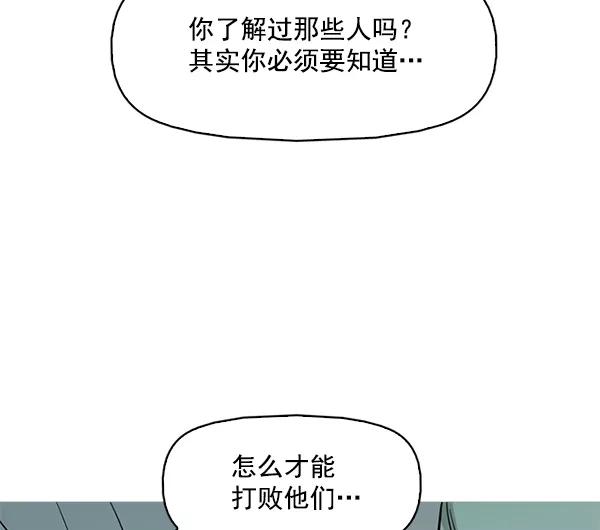 《人脉相册》第106话 第65页