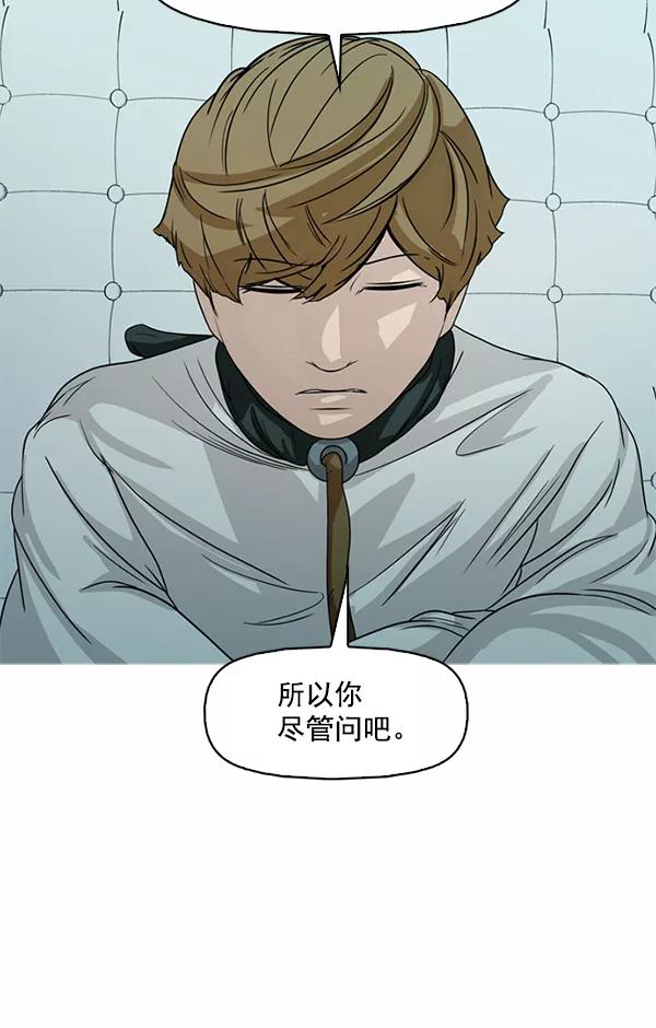 《人脉相册》第106话 第45页