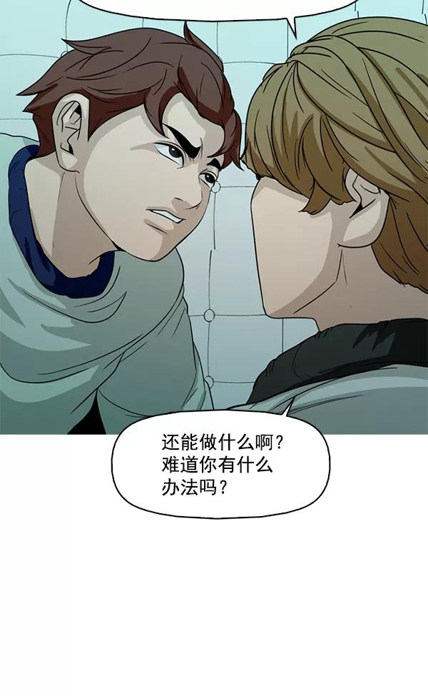 《人脉相册》第106话 第69页