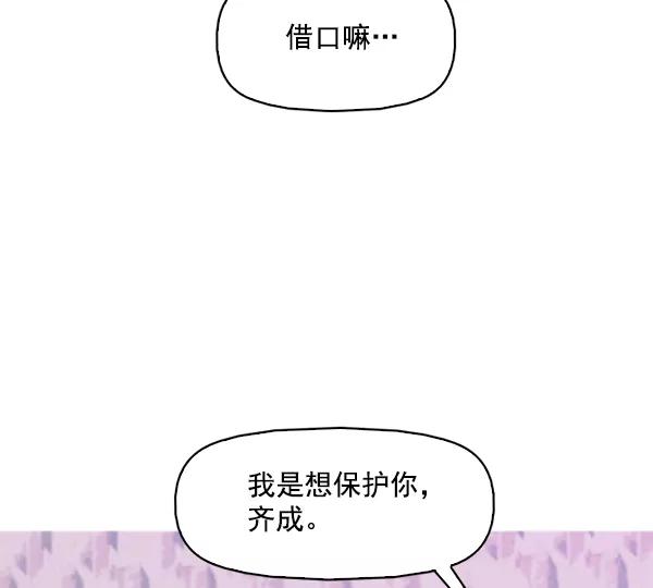 《人脉相册》第106话 第32页