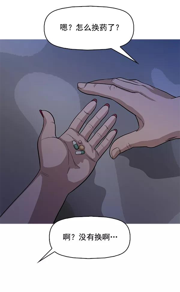 《人脉相册》第106话 第81页