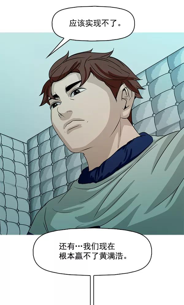 《人脉相册》第106话 第63页
