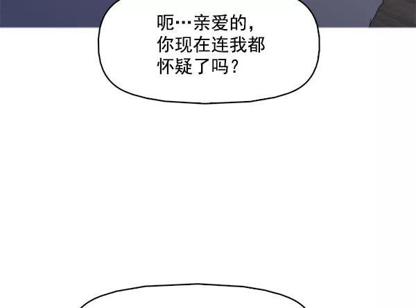 《人脉相册》第106话 第83页