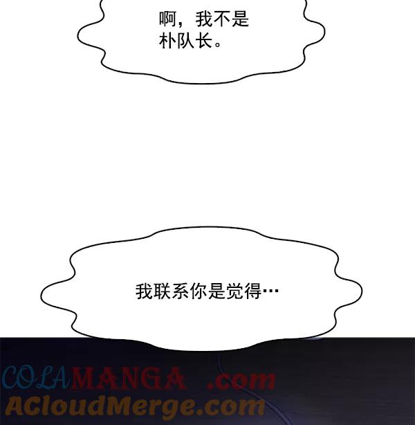 《人脉相册》第106话 第94页