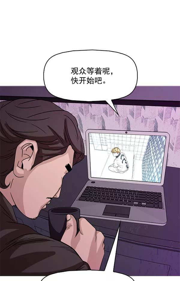 《人脉相册》第106话 第51页