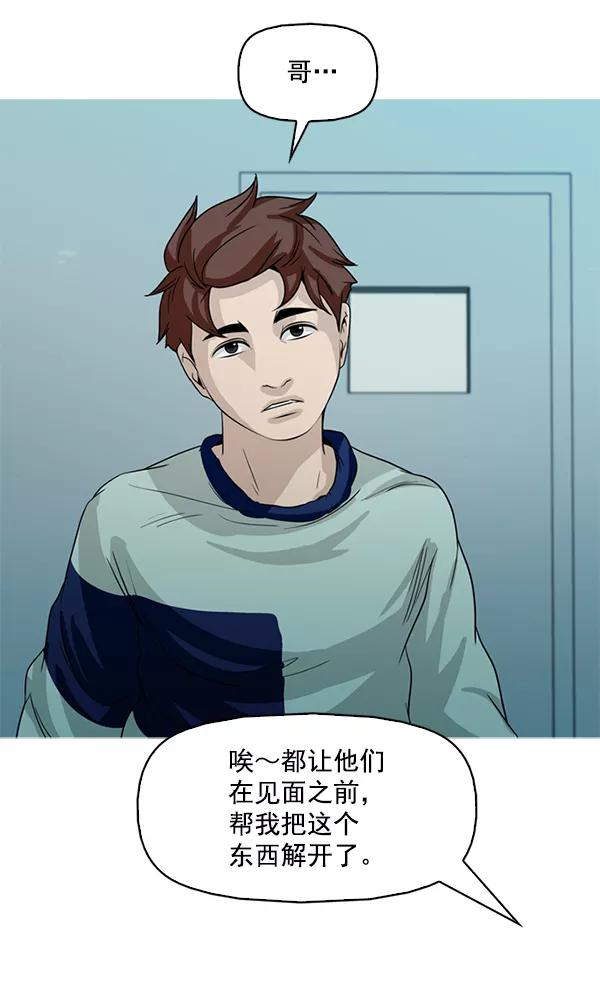 《人脉相册》第106话 第42页