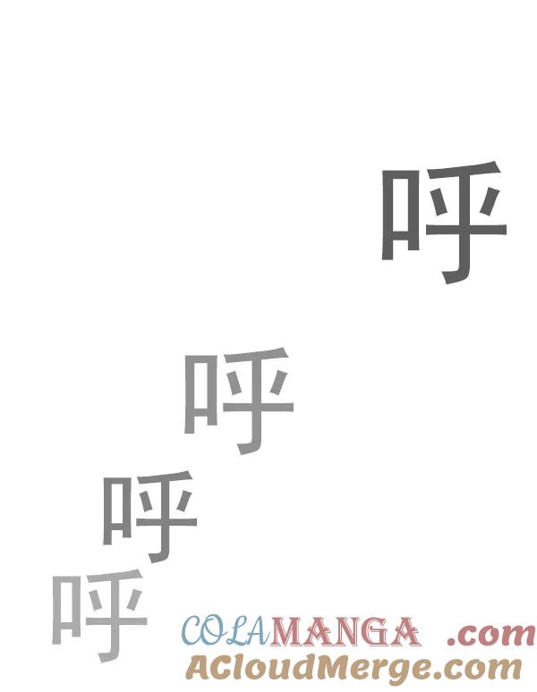 《人脉相册》第106话 第76页