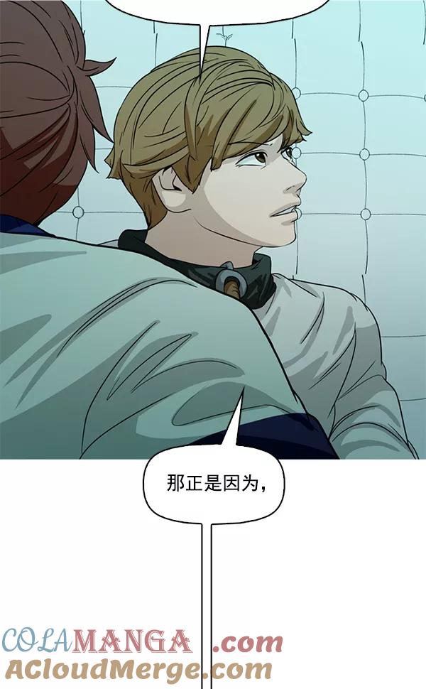 《人脉相册》第106话 第73页