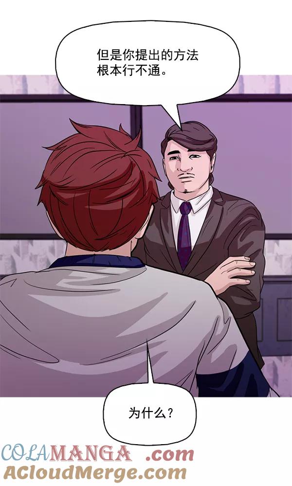 《人脉相册》第106话 第34页