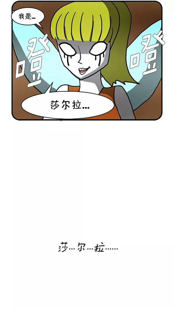 《别放精神线》[第254话] 精灵的计划（上） 第26页