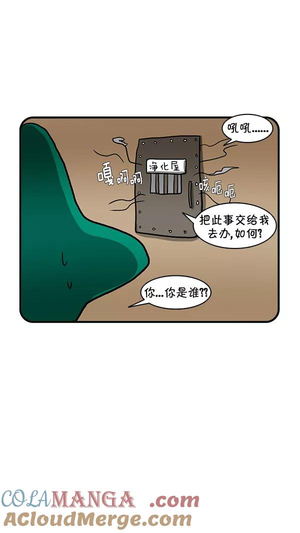 《别放精神线》[第254话] 精灵的计划（上） 第25页