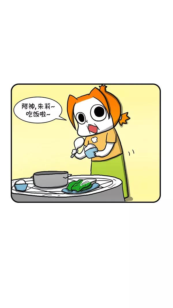 《别放精神线》[第255话] 精灵的计划（下） 第12页