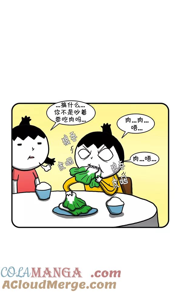 《别放精神线》[第255话] 精灵的计划（下） 第15页