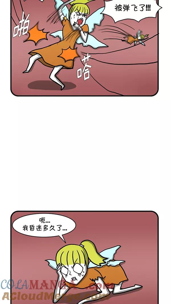 《别放精神线》[第255话] 精灵的计划（下） 第17页