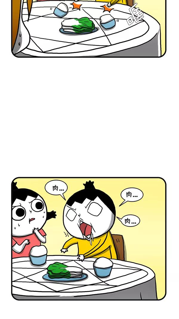 《别放精神线》[第255话] 精灵的计划（下） 第14页