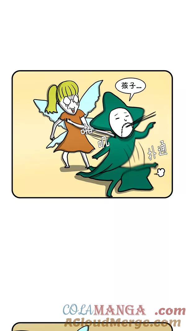《别放精神线》[第255话] 精灵的计划（下） 第9页