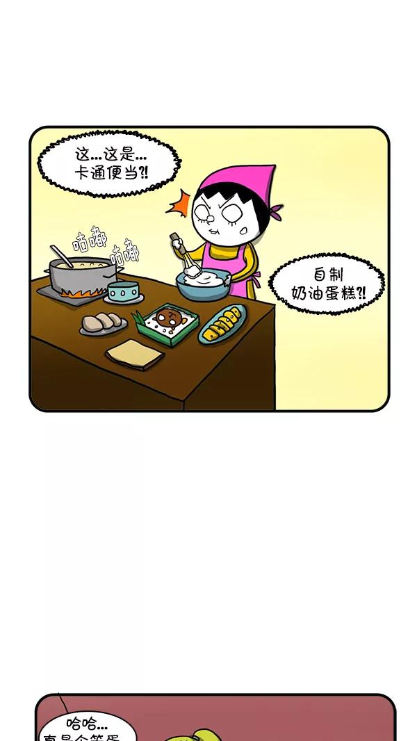 《别放精神线》[第255话] 精灵的计划（下） 第22页