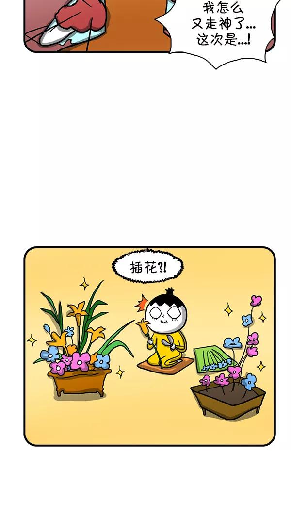 《别放精神线》[第255话] 精灵的计划（下） 第24页