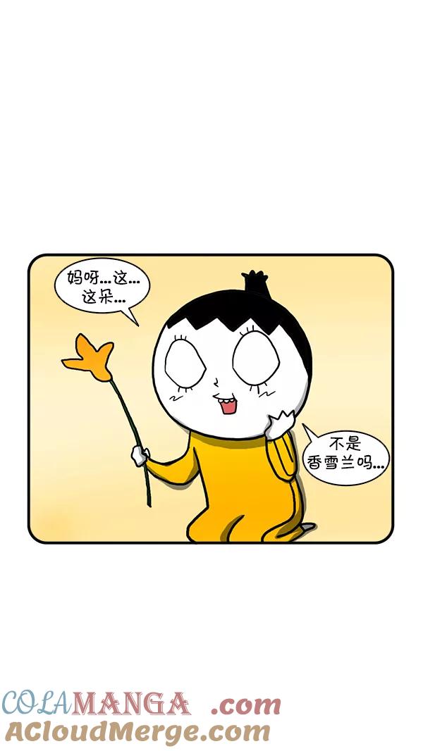 《别放精神线》[第255话] 精灵的计划（下） 第25页