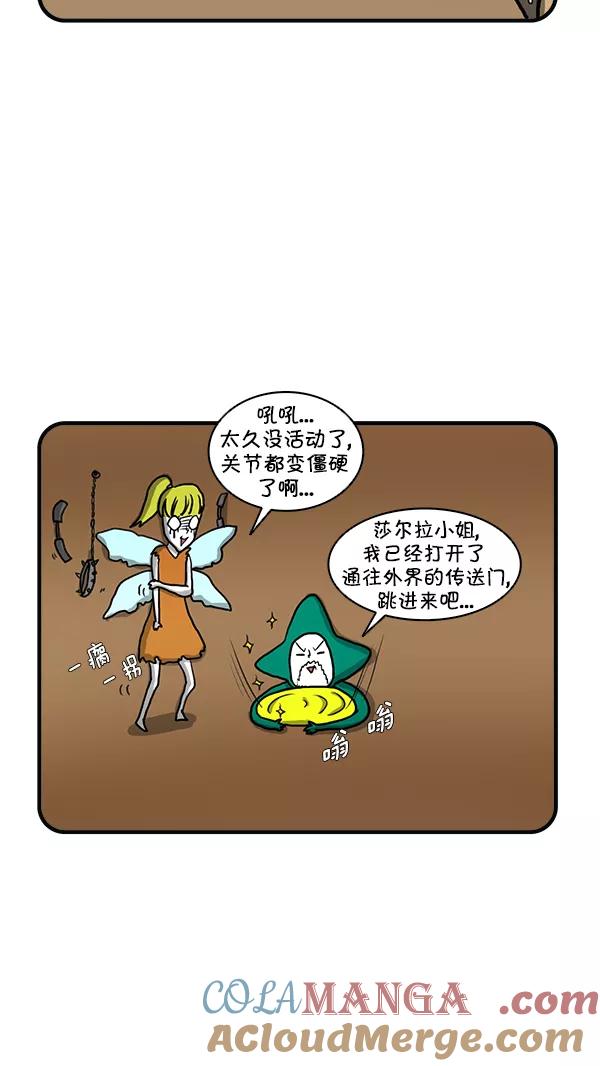 《别放精神线》[第255话] 精灵的计划（下） 第5页