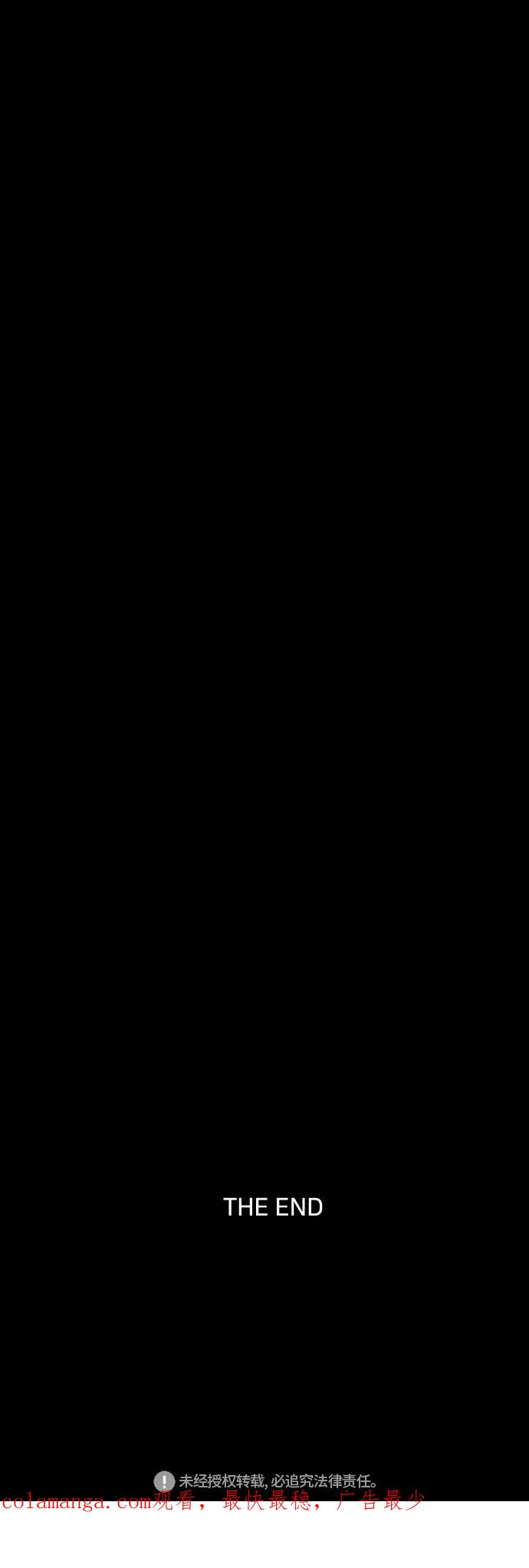 《梦恋》最终话 第48页