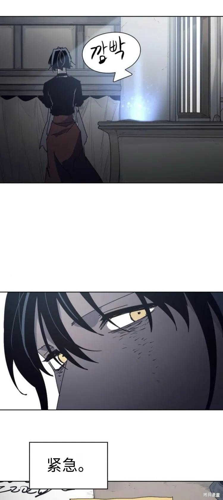 馀火骑士 - 第192话 - 第30张图