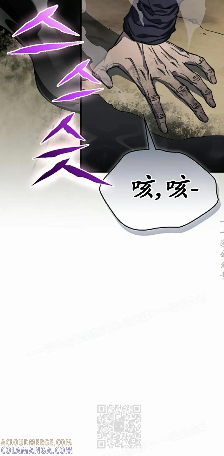 《毁灭级死亡骑士回归》第26集 第79页