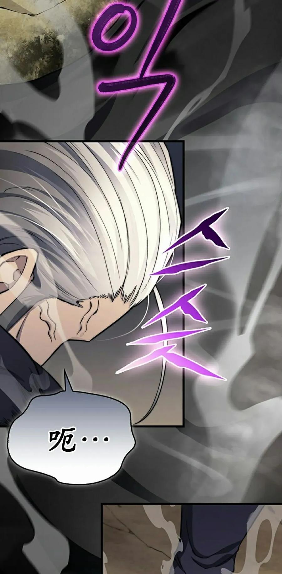 《毁灭级死亡骑士回归》第26集 第78页