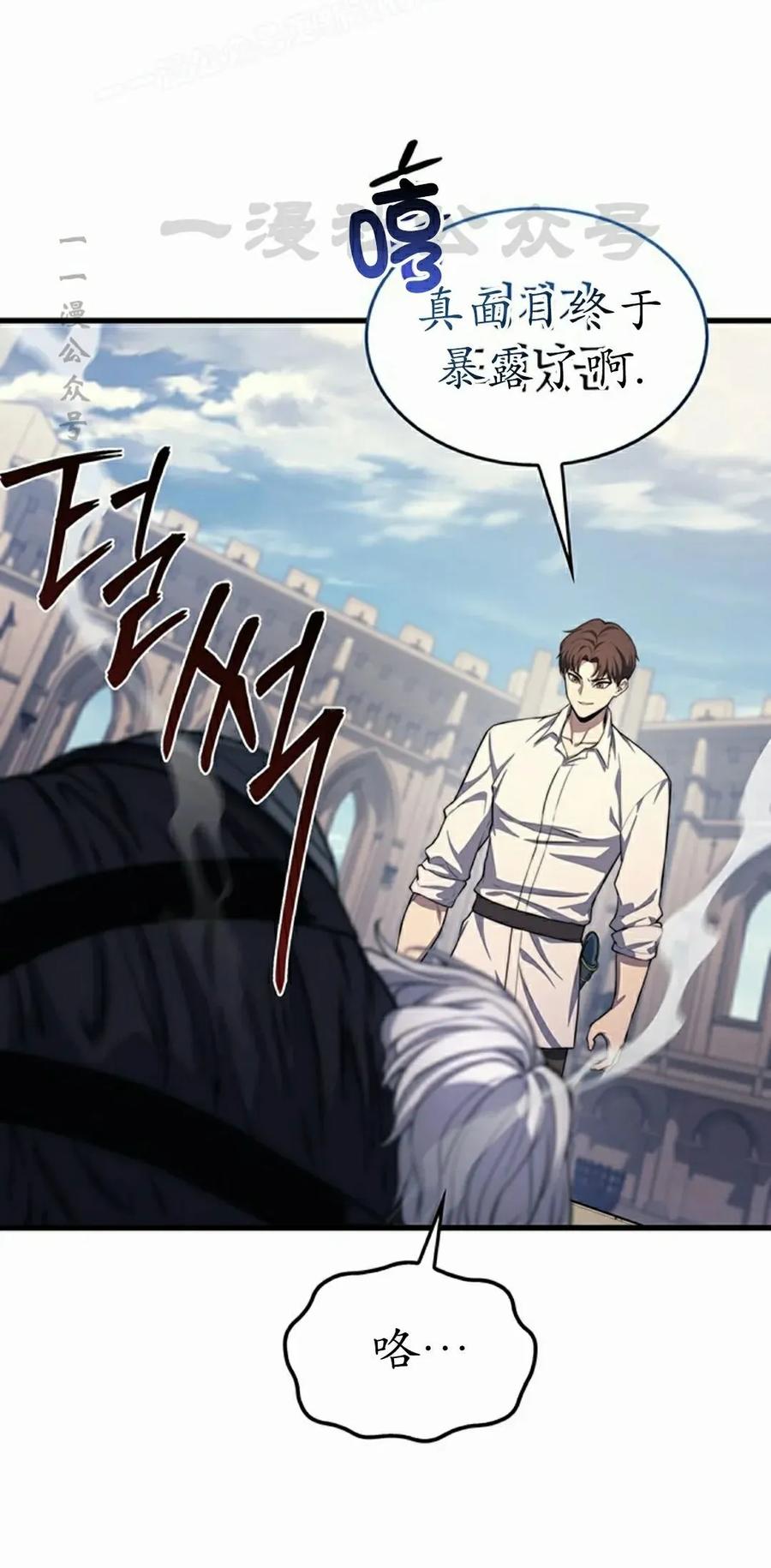 《毁灭级死亡骑士回归》第26集 第80页