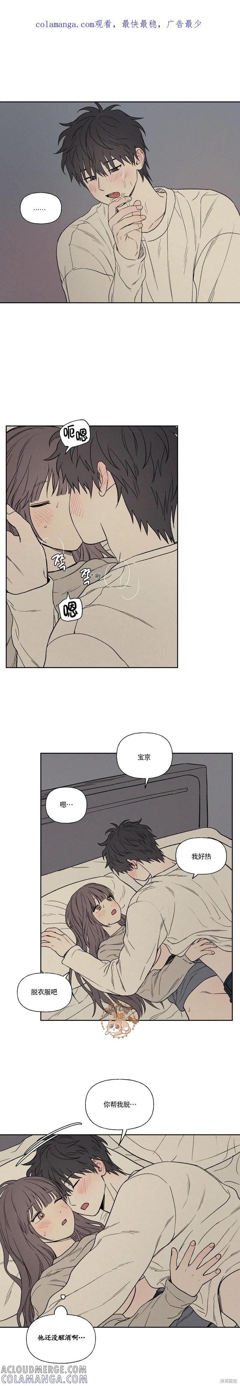 3XLOVE 第12话 第1页