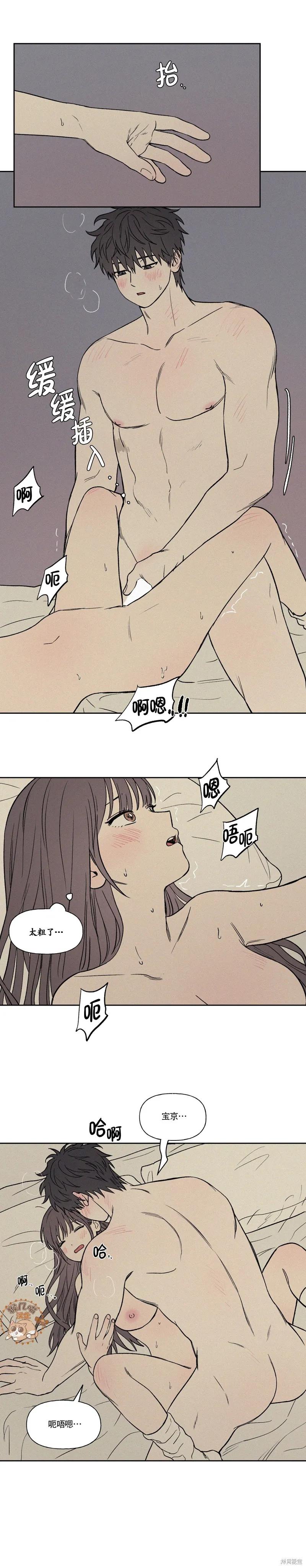 3XLOVE 第12话 第6页