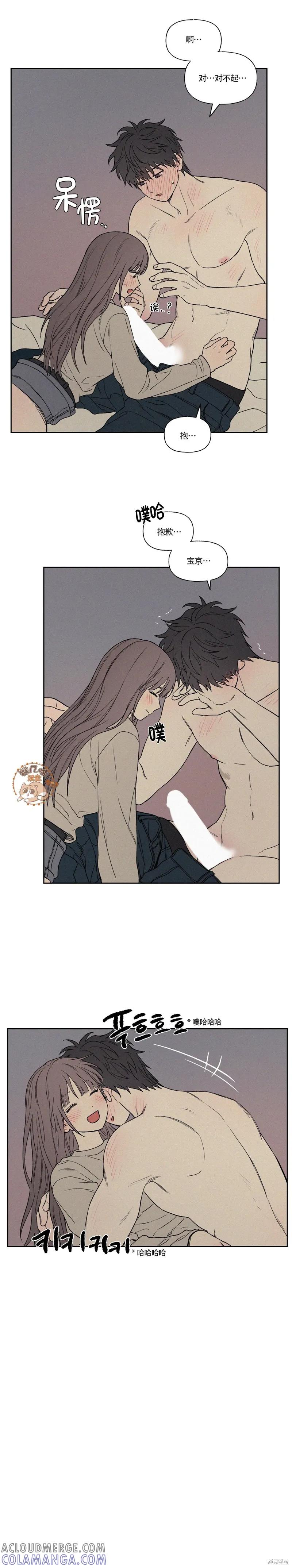 3XLOVE 第12话 第3页