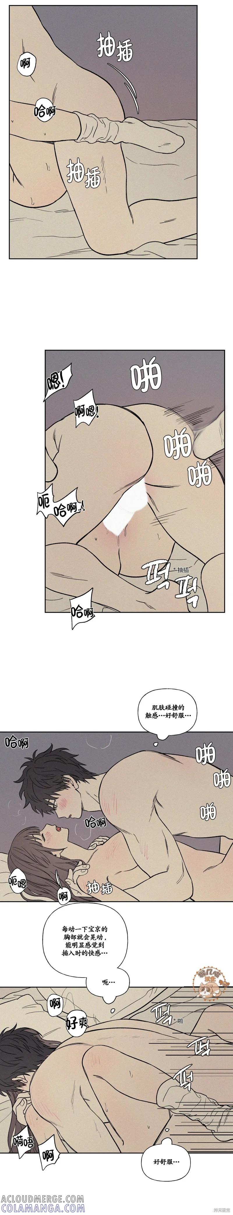 3XLOVE 第12话 第7页