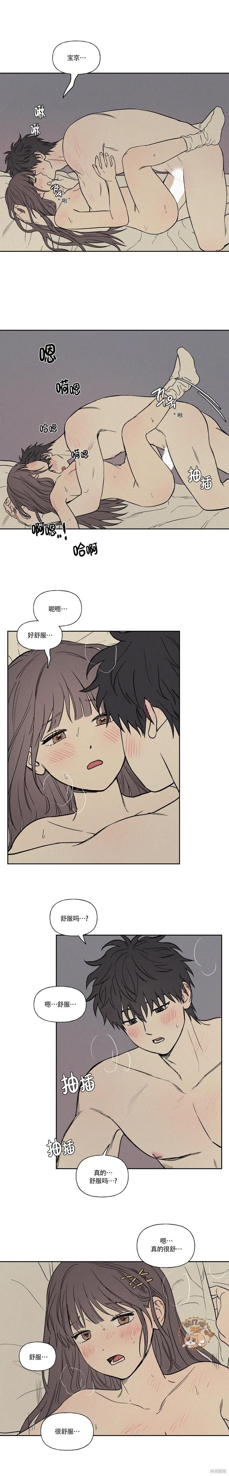3XLOVE 第12话 第8页