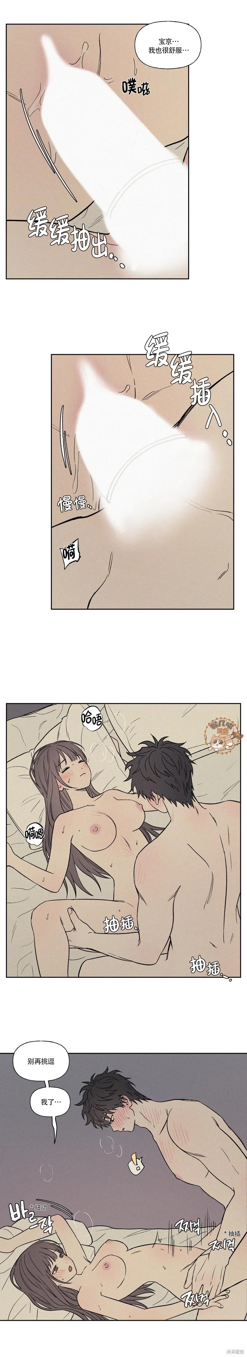 3XLOVE 第12话 第10页