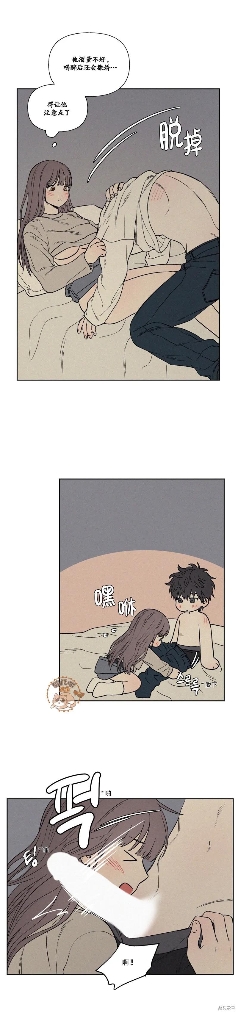 3XLOVE 第12话 第2页