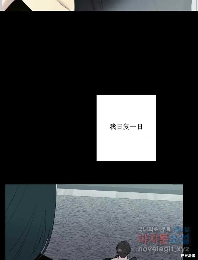 不可为之事 第18话 第27页