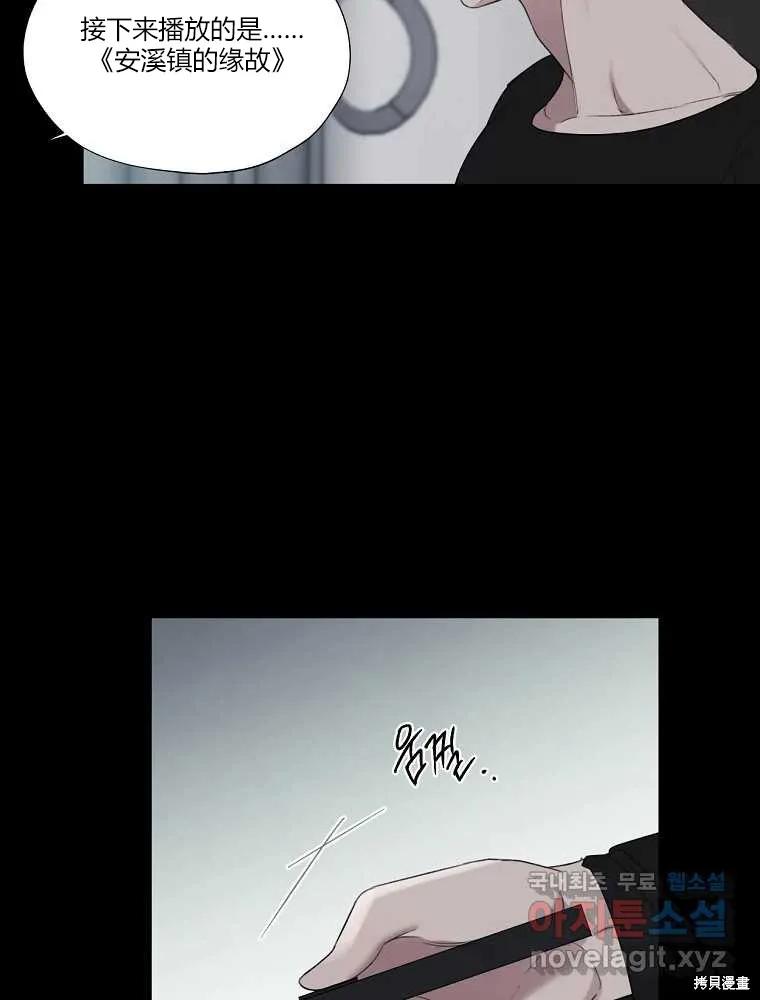 不可为之事 第18话 第29页