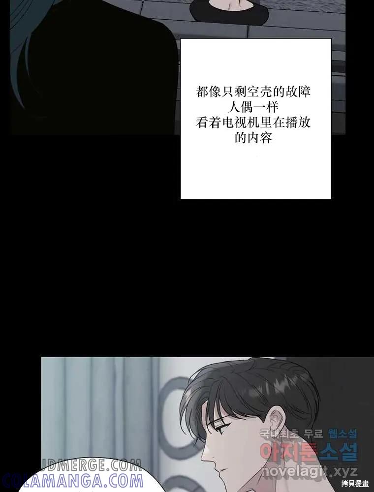 不可为之事 第18话 第28页