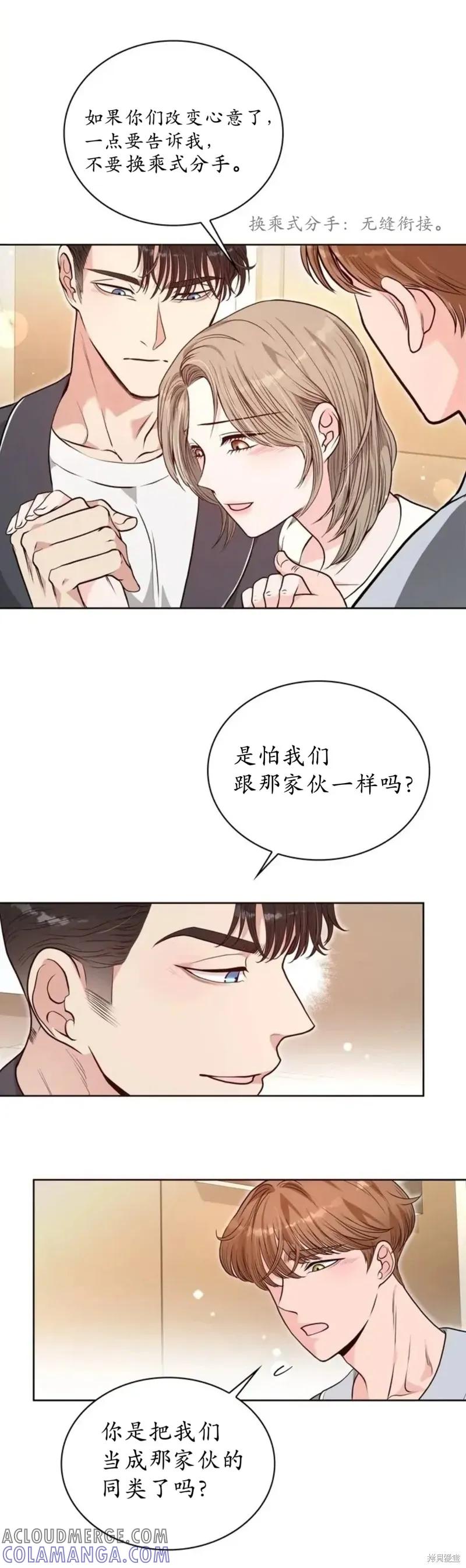 二十岁体校男大 第20话 第21页