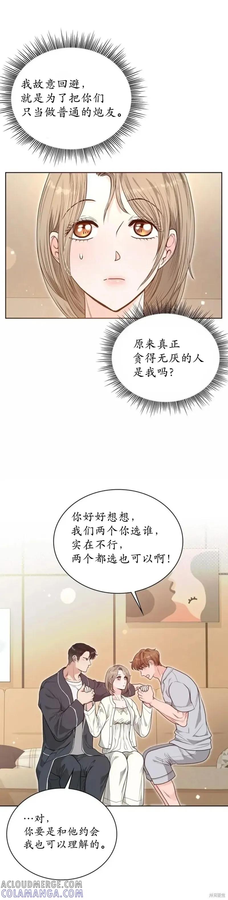 二十岁体校男大 第20话 第19页