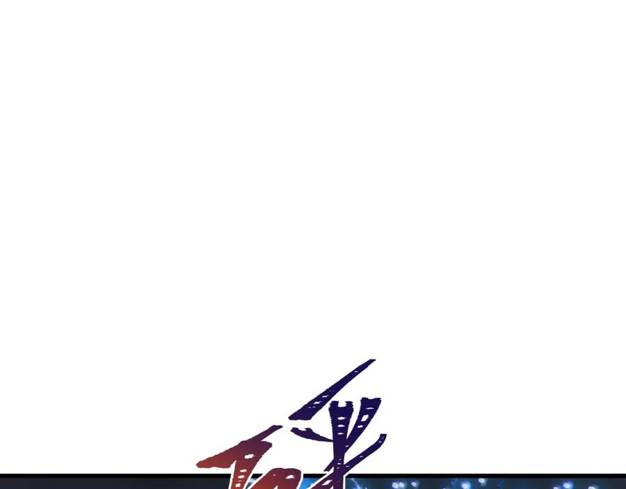 全球诡异时代 第496话 扶桑篇-游戏结束！ 第154页