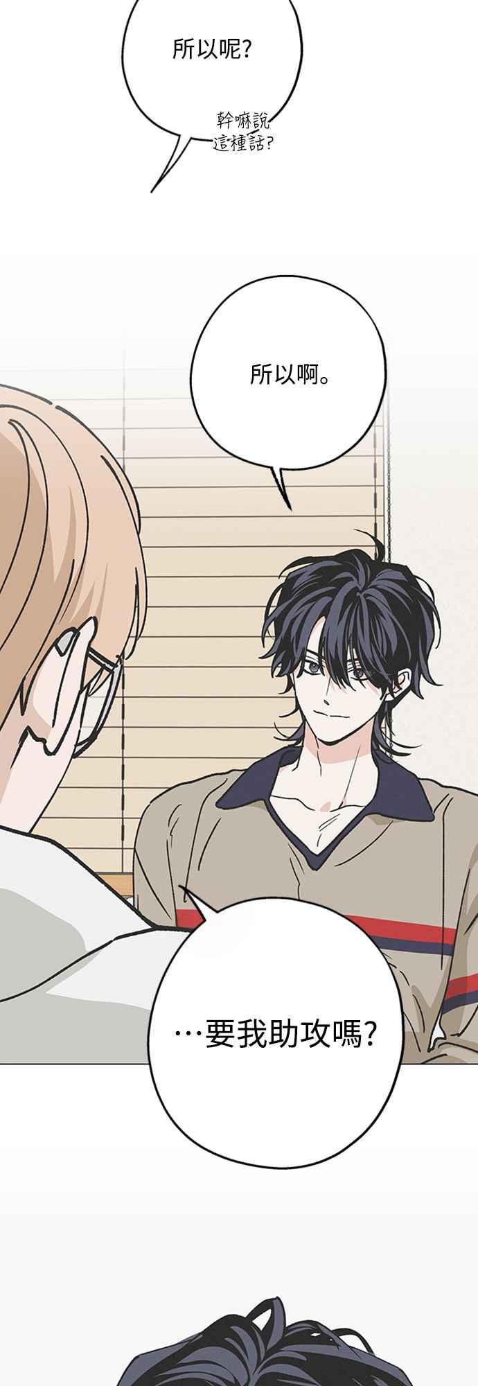 待定义的关系 - 第39话 目前还没 - 第47张图