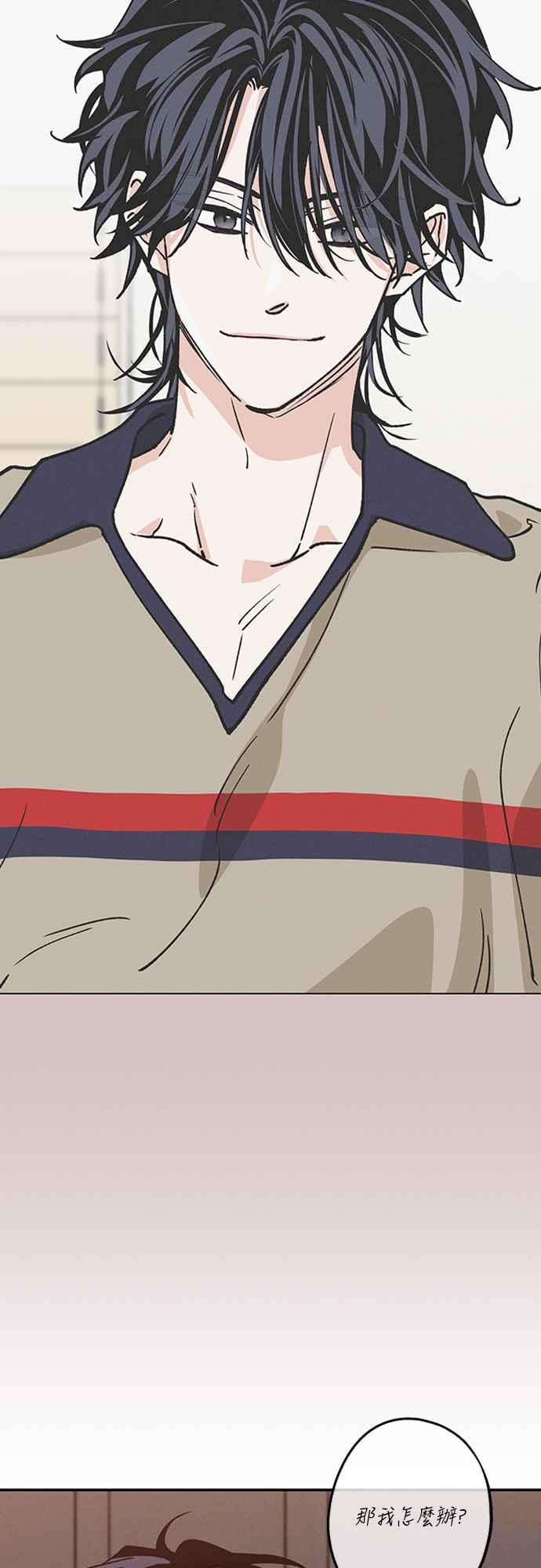 待定义的关系 - 第39话 目前还没 - 第48张图