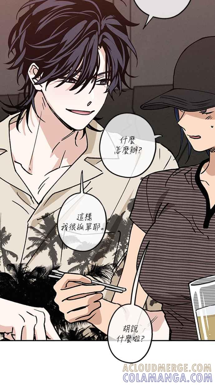 待定义的关系 - 第39话 目前还没 - 第49张图