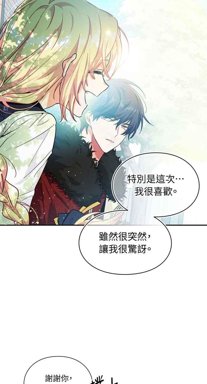 《外科医生爱丽丝》第113话 第14页