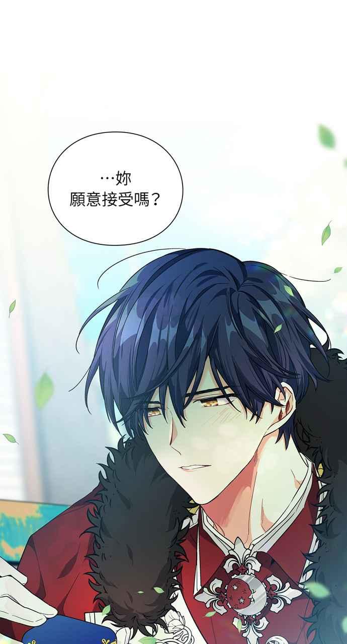 《外科医生爱丽丝》第113话 第18页
