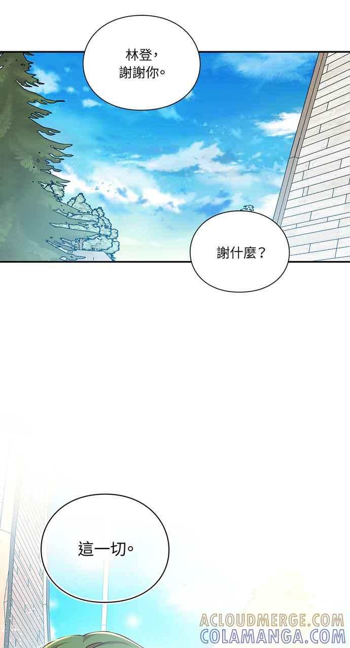 《外科医生爱丽丝》第113话 第13页